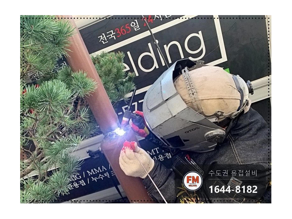 아파트 주물 가로등 목 부분 파손 TGC-50 알곤 복원 시공 사진 6