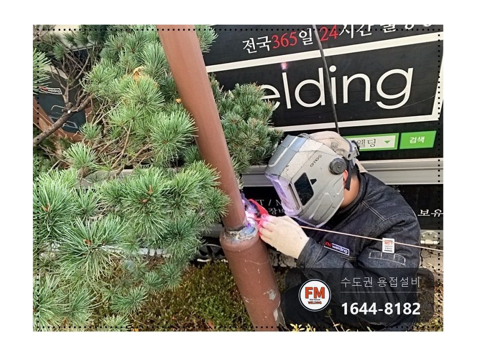 아파트 주물 가로등 목 부분 파손 TGC-50 알곤 복원 시공 사진 7