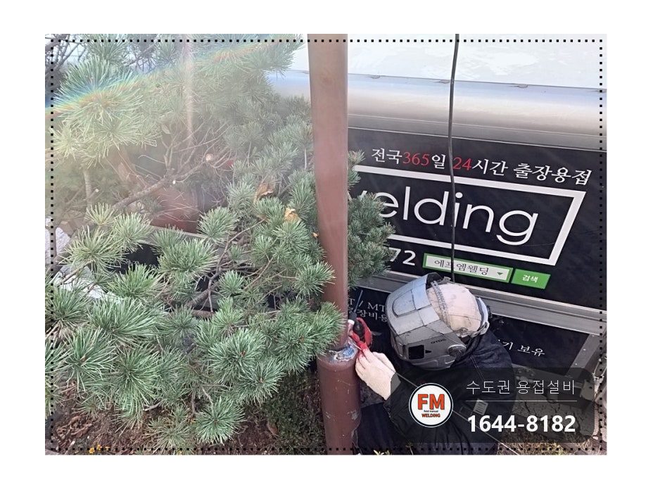 아파트 주물 가로등 목 부분 파손 TGC-50 알곤 복원 시공 사진 9