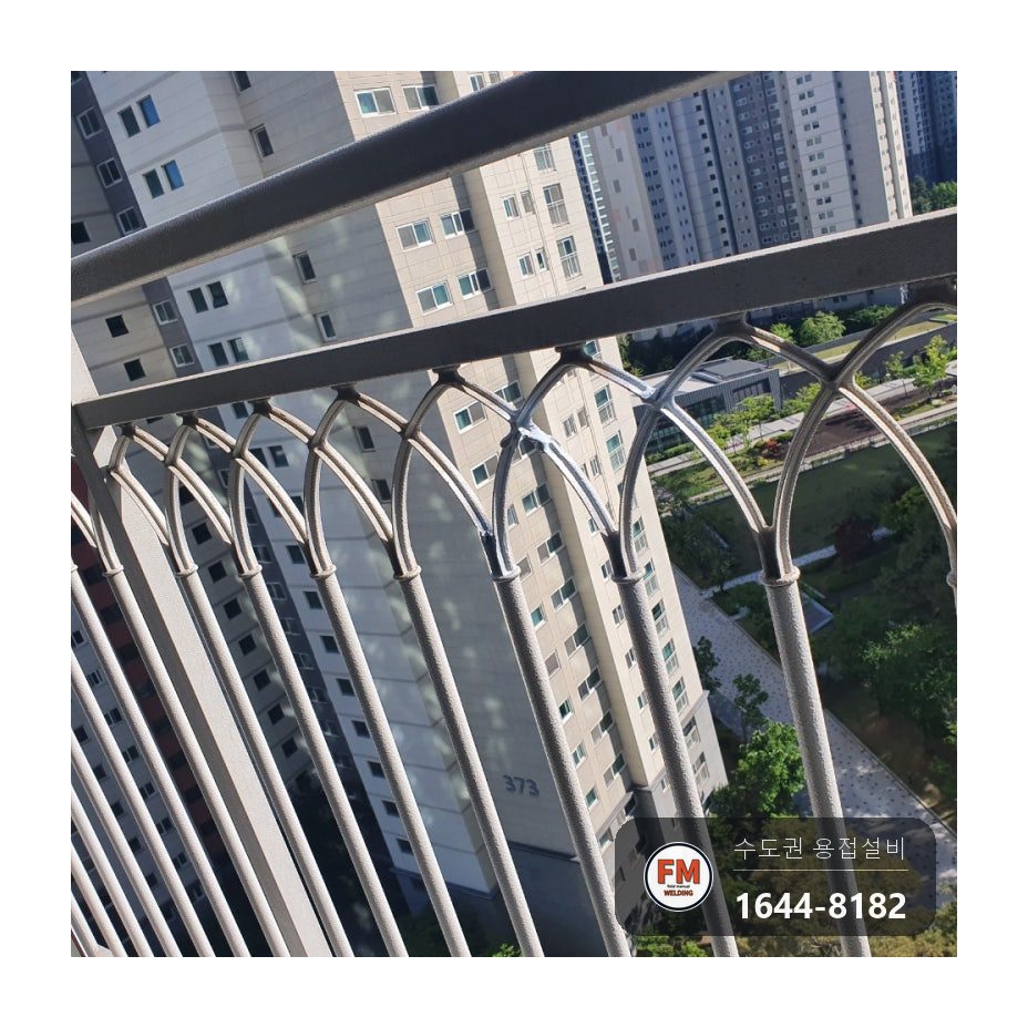 아파트 창가 알루미늄 주물 난간 사다리차 충돌 깨짐 덧댐 용접