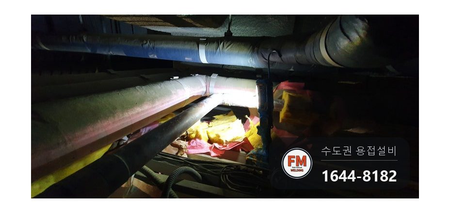 아파트 천장 동관 난방배관 공식 바늘구멍 누수 새벽 알곤 보수 시공 사진 3