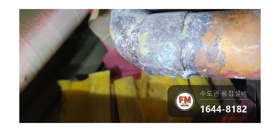아파트 천장 동관 난방배관 공식 바늘구멍 누수 새벽 알곤 보수 시공 사진 6
