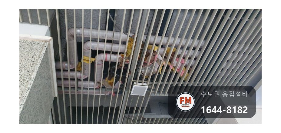 아파트 천장 동관 난방배관 공식 바늘구멍 누수 새벽 알곤 보수 시공 사진 8