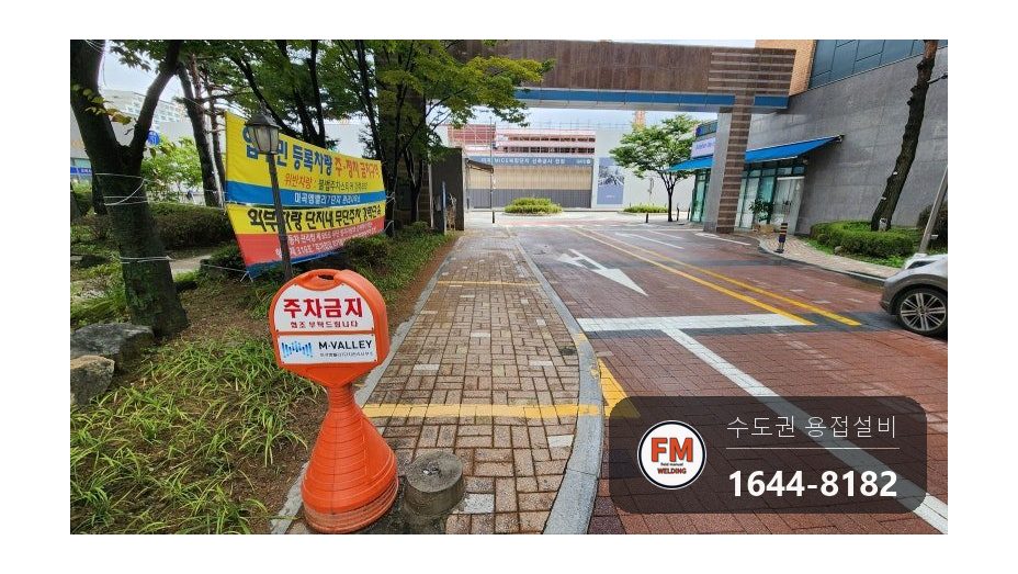 아파트 출입구 스테인리스 주차 표지판 차량 충돌 기둥 절단 알곤 보수 시공 사진 1