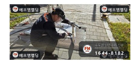 아파트 통행로 가드레일 파손 변형 구간 잘라 교체 시공 사진 10