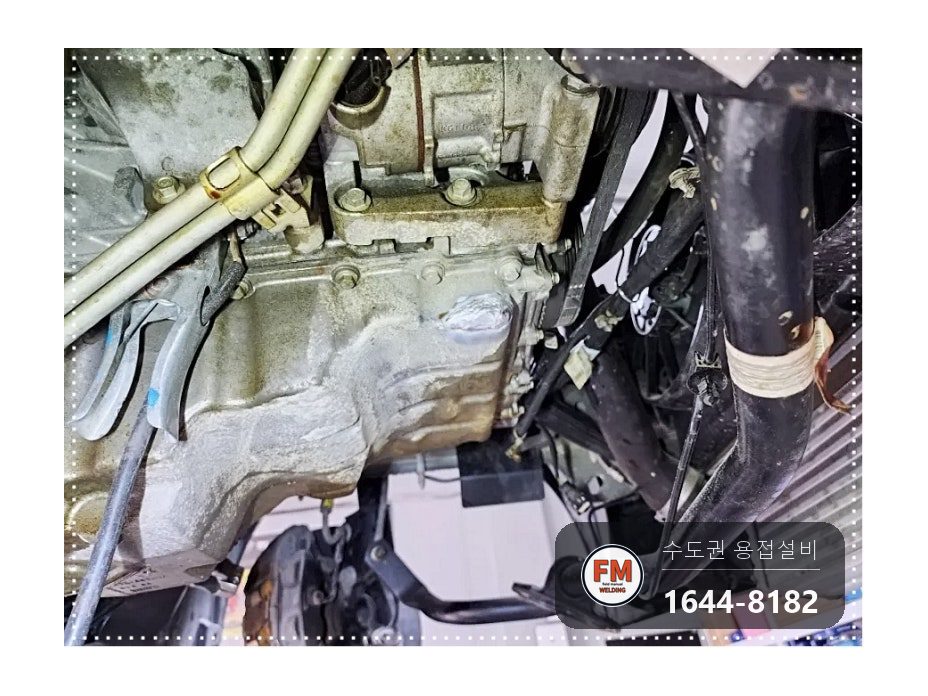 알루미늄 오일팬 크랙 누유 외관 사상 주변부 비드 육성 시공 사진 23