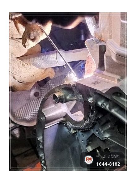 알루미늄 주물 엔진블럭 크랙 누유 알코텍 양면 육성 시공 사진 12