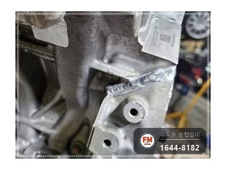 알루미늄 주물 엔진블럭 크랙 누유 알코텍 양면 육성 시공 사진 16