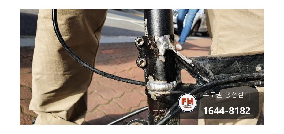 알루미늄 합금 자전거 프레임 주행 충격 크랙·실금 알곤 보수 후 안장 체결 확인 시공 사진 5