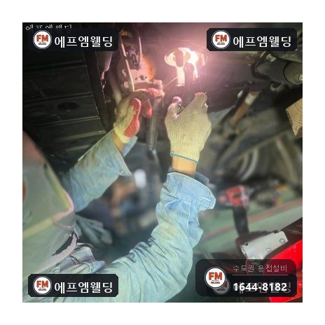 알루미늄용접 엔진미션 하부 크랙 누유 보수 수리 시공 사진 11