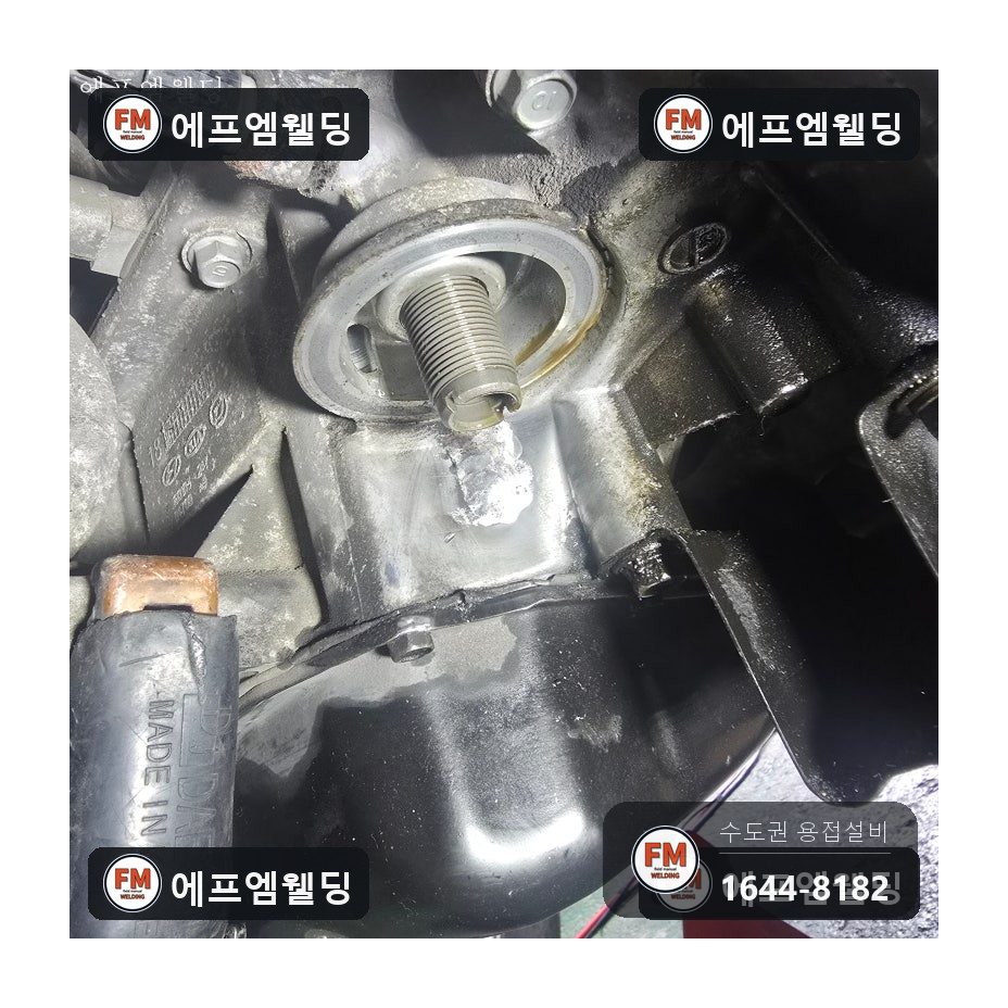 알루미늄용접 엔진미션 하부 크랙 누유 보수 수리 시공 사진 14