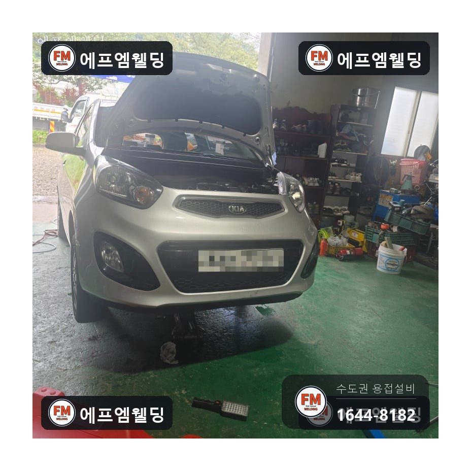 알루미늄용접 엔진미션 하부 크랙 누유 보수 수리