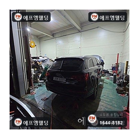 엔진 발전기 볼트 고정부 이탈 알루미늄 주물 용접 복구 시공 사진 1