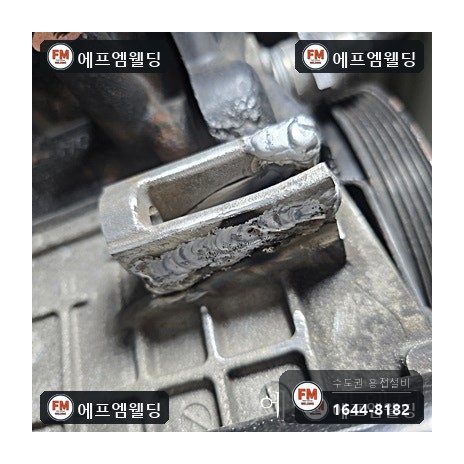 엔진 발전기 볼트 고정부 이탈 알루미늄 주물 용접 복구 시공 사진 19
