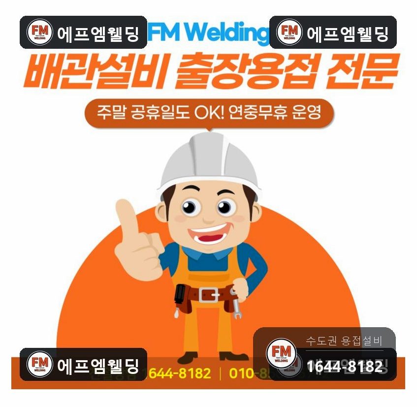 엔진 발전기 볼트 고정부 이탈 알루미늄 주물 용접 복구 시공 사진 22