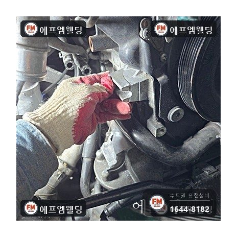 엔진 발전기 볼트 고정부 이탈 알루미늄 주물 용접 복구 시공 사진 7