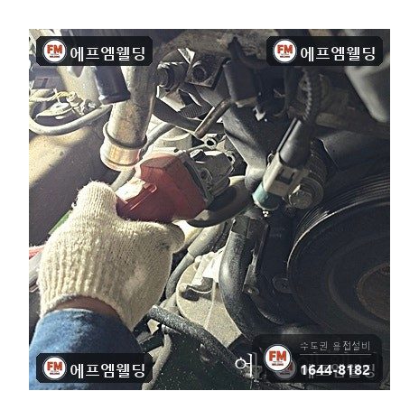 엔진 발전기 볼트 고정부 이탈 알루미늄 주물 용접 복구 시공 사진 9