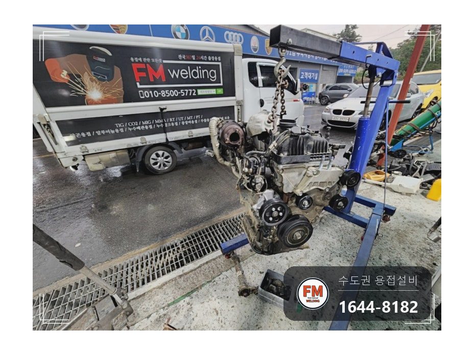 엔진블럭 주물용접 볼트 조립부 니치아 2차 육성 보수