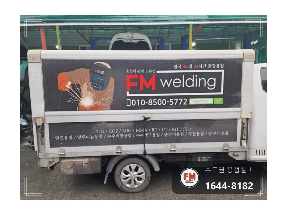 엔진블럭 주물용접 볼트 조립부 니치아 2차 육성 보수 시공 사진 27