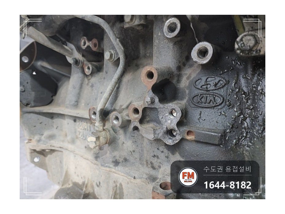 엔진블럭 주물용접 볼트 조립부 니치아 2차 육성 보수 시공 사진 4