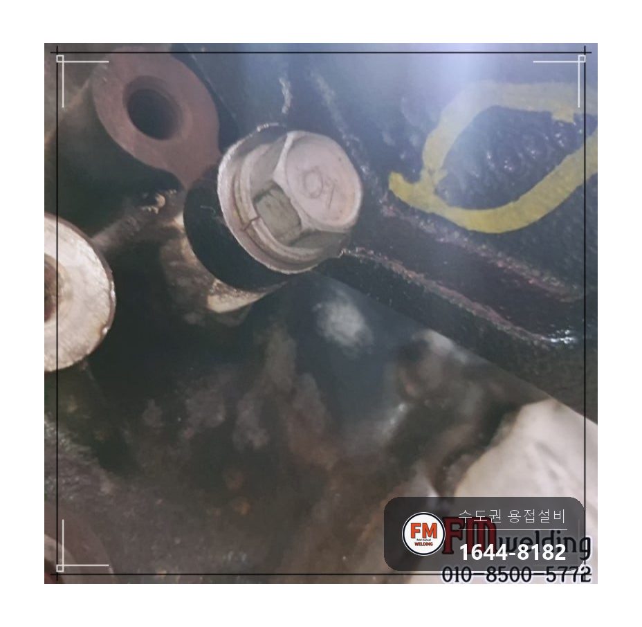 엔진프레임 브래킷 주물용접 예열 후열 볼트 체결 보수 시공 사진 13
