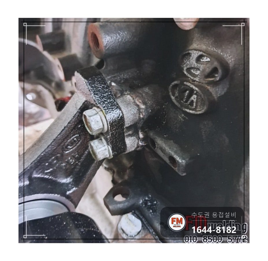 엔진프레임 브래킷 주물용접 예열 후열 볼트 체결 보수 시공 사진 16