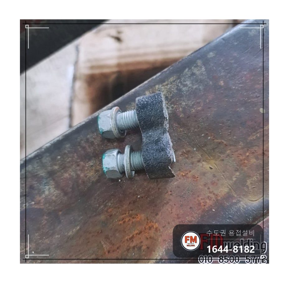 엔진프레임 브래킷 주물용접 예열 후열 볼트 체결 보수 시공 사진 4