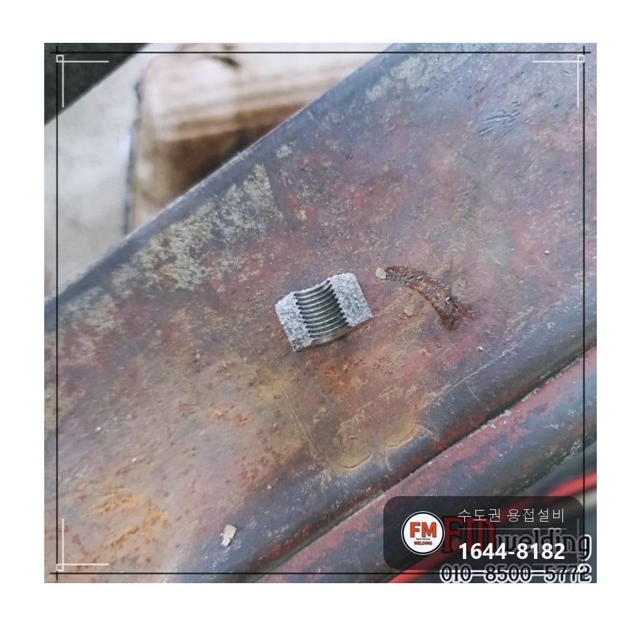 엔진프레임 브래킷 주물용접 예열 후열 볼트 체결 보수 시공 사진 6