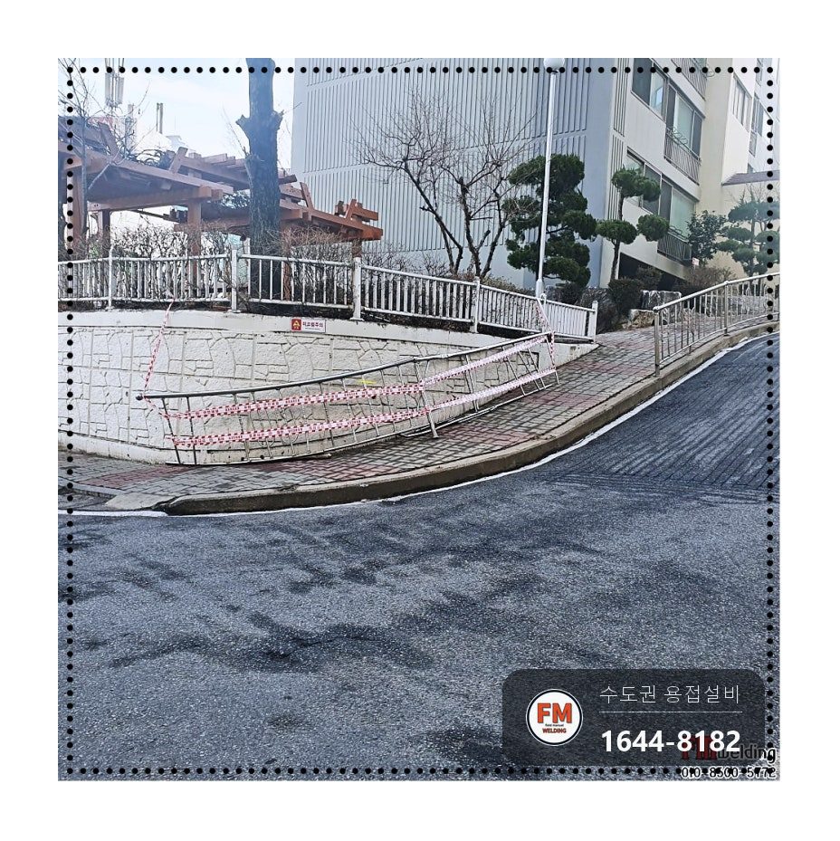 오르막 가드레일 파손 곡선 따라 뼈대 새로 짜고 베이스판 보강 용접 시공 사진 1