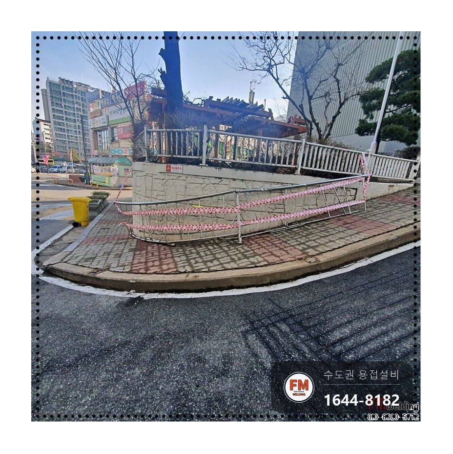 오르막 가드레일 파손 곡선 따라 뼈대 새로 짜고 베이스판 보강 용접