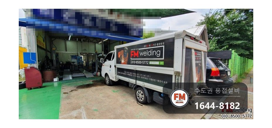 오일팬 구멍 수리 리프트 위 탈거 없이 알루미늄 메움 용접 시공 사진 11