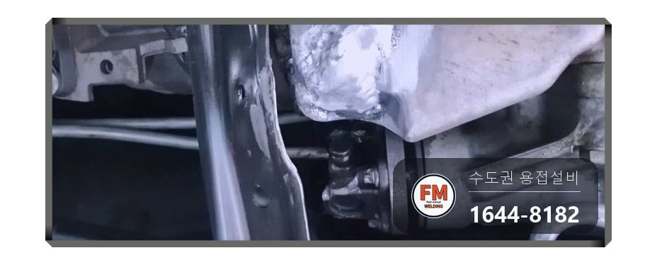 오일팬 샤프트 충격 구멍 비드 좁혀 막기 오일팬수리 용접 시공 사진 14