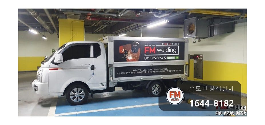 오피스텔 기둥 간판 뒷면 절단 수직 찢어짐 보강용접 수리 시공 사진 12
