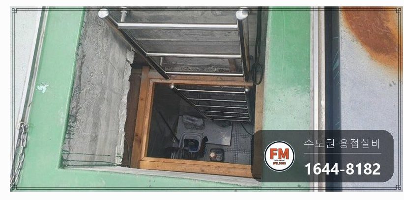 옥상 스텐 문 경첩교체 체인 재용접 틀 판재 보강 용접 시공 사진 3