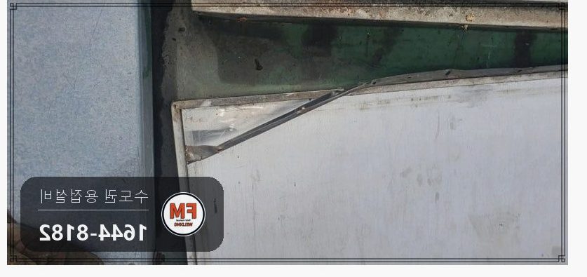 옥상 스텐 문 경첩교체 체인 재용접 틀 판재 보강 용접 시공 사진 5