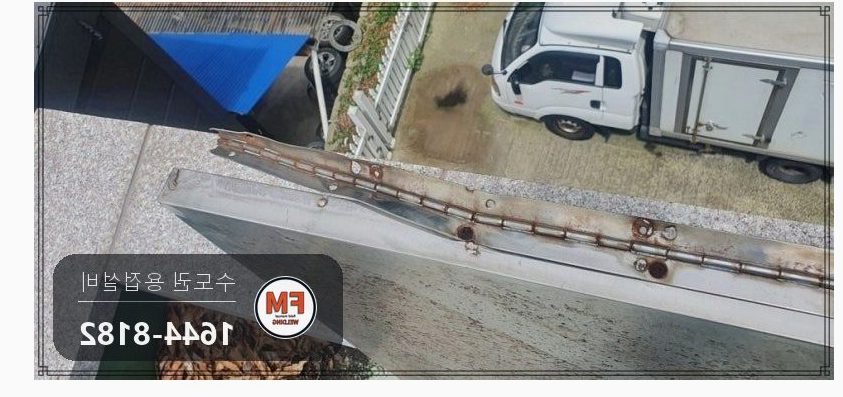 옥상 스텐 문 경첩교체 체인 재용접 틀 판재 보강 용접 시공 사진 6