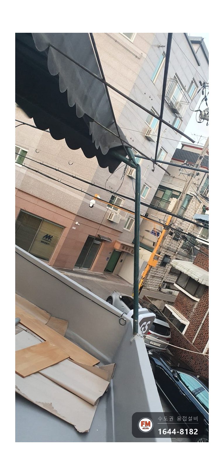 옥상 지붕 흔들림 기둥 보강 벽 앵커 베이스판 아연도금관 용접 시공 사진 1