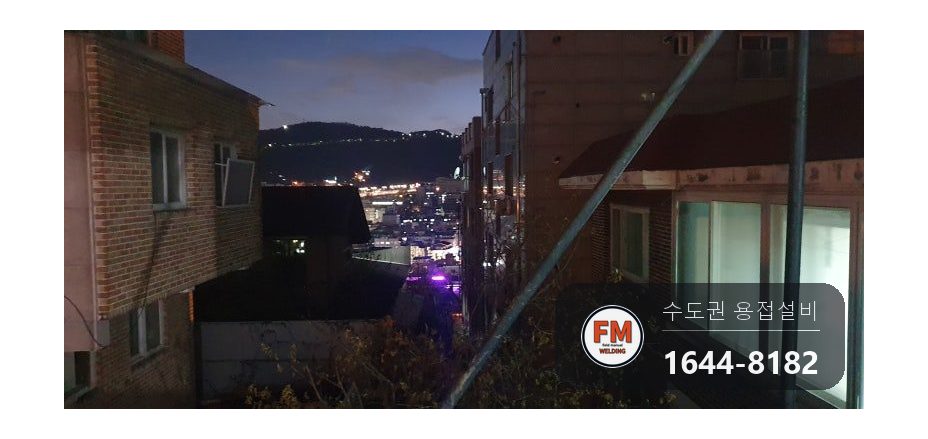 옥상 지붕 흔들림 기둥 보강 벽 앵커 베이스판 아연도금관 용접 시공 사진 10