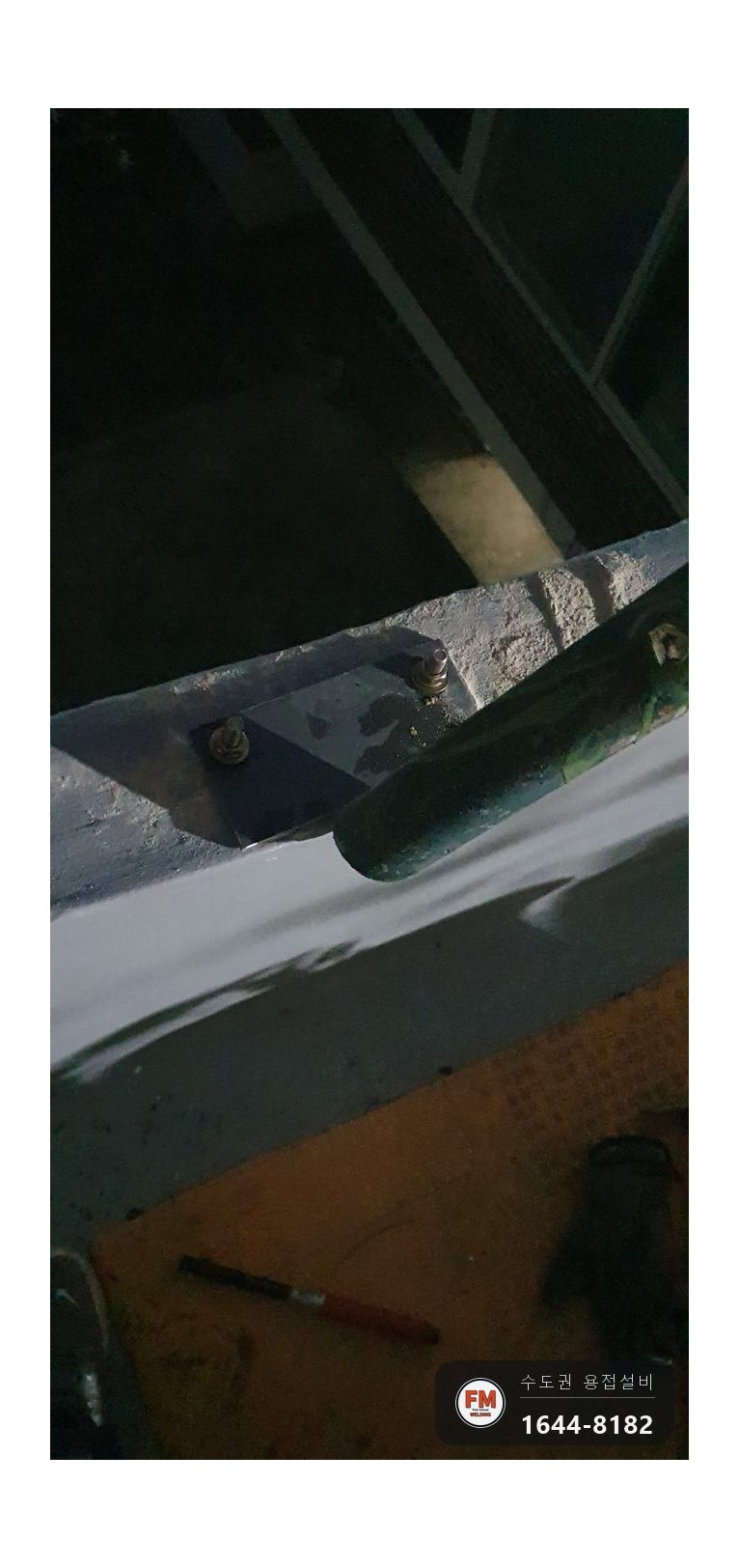 옥상 지붕 흔들림 기둥 보강 벽 앵커 베이스판 아연도금관 용접 시공 사진 6