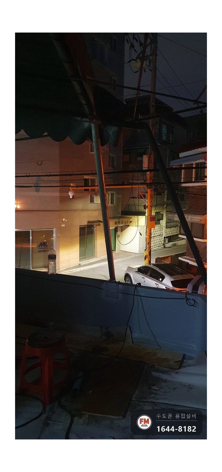 옥상 지붕 흔들림 기둥 보강 벽 앵커 베이스판 아연도금관 용접 시공 사진 8
