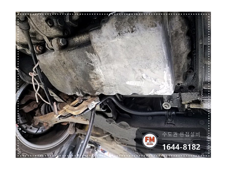 올드카 오일팬 크랙 누유 수리 연마 후 알곤 보수 시공 사진 14
