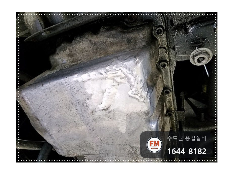 올드카 오일팬 크랙 누유 수리 연마 후 알곤 보수 시공 사진 15
