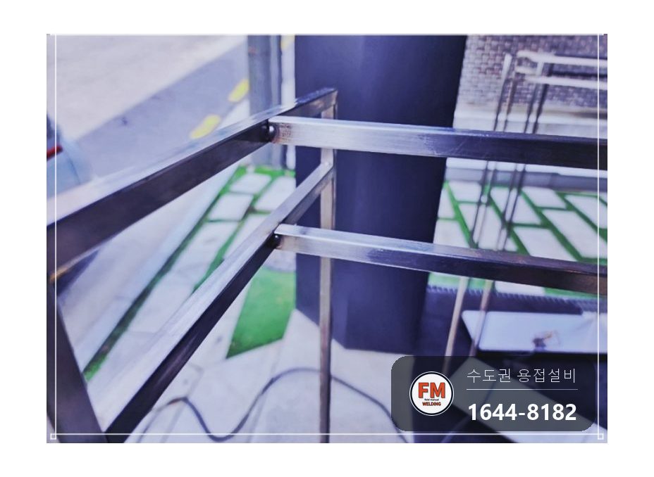 옷가게 행거 8대 접합부 행거용접 버핑 스텐 코팅제 수리 시공 사진 1