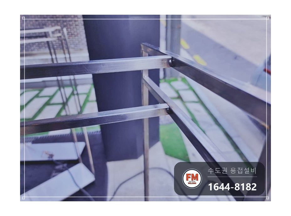 옷가게 행거 8대 접합부 행거용접 버핑 스텐 코팅제 수리 시공 사진 17