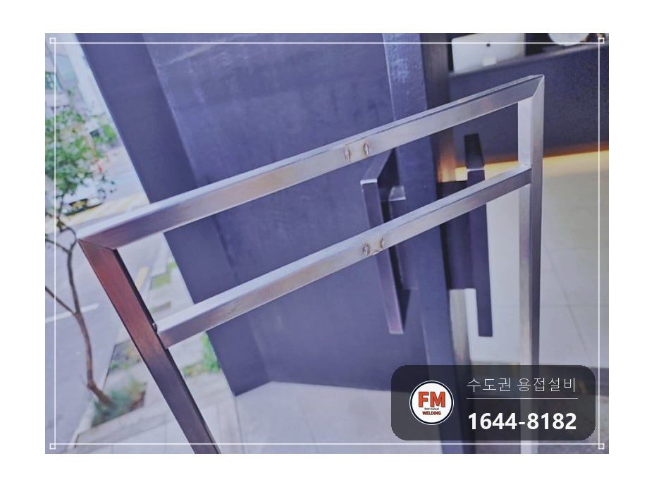 옷가게 행거 8대 접합부 행거용접 버핑 스텐 코팅제 수리 시공 사진 4