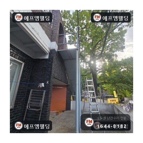 외부 철계단 체크철판 덧방 보수 기둥 파이프 교체 시공 사진 1