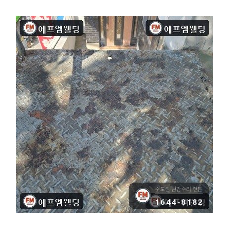외부 철계단 체크철판 덧방 보수 기둥 파이프 교체 시공 사진 18