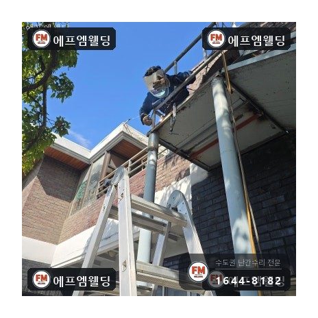 외부 철계단 체크철판 덧방 보수 기둥 파이프 교체 시공 사진 21