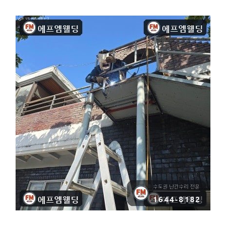 외부 철계단 체크철판 덧방 보수 기둥 파이프 교체 시공 사진 22