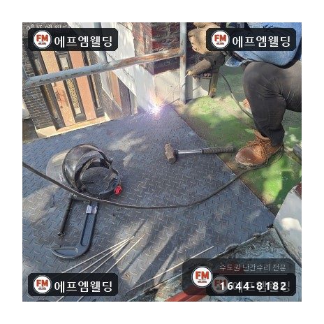 외부 철계단 체크철판 덧방 보수 기둥 파이프 교체 시공 사진 23